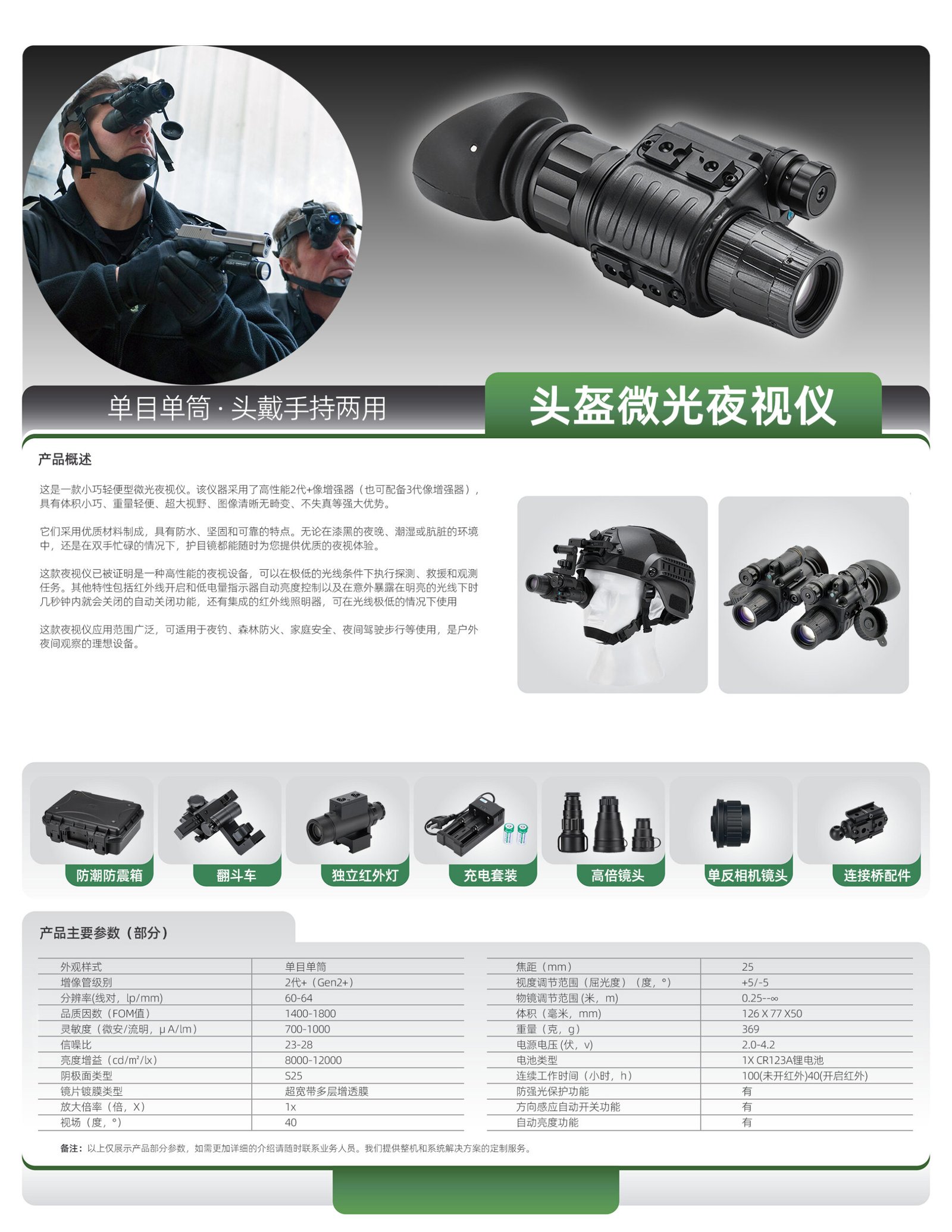ORPHA DM2021 Gen 2+ Night Vision Monocular | PVS-14 Alternative - Image 5